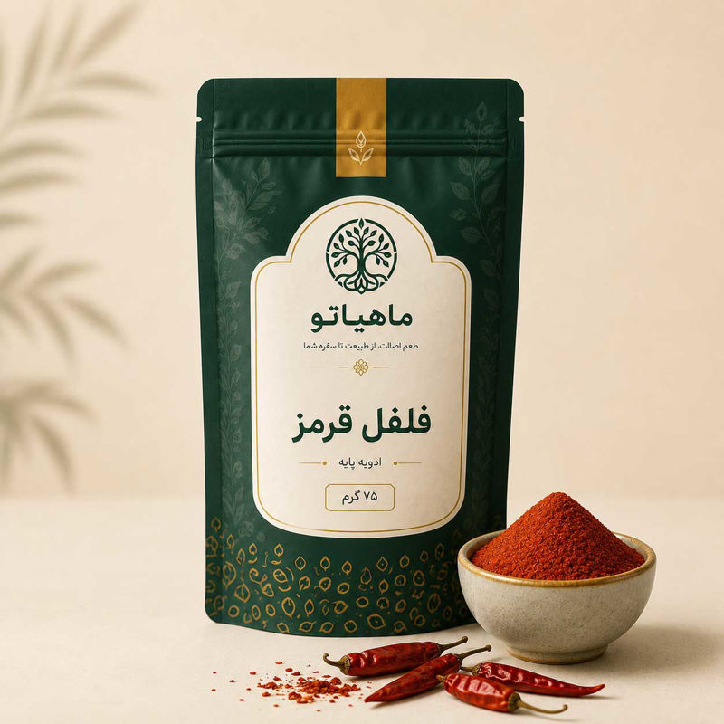 تصویر از فلفل قرمز آسیاب‌شده ۷۵ گرمی ماهیاتو