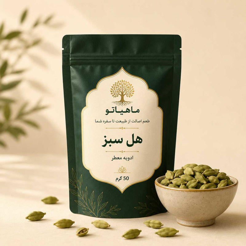 تصویر از هل سبز ۵۰ گرمی ماهیاتو